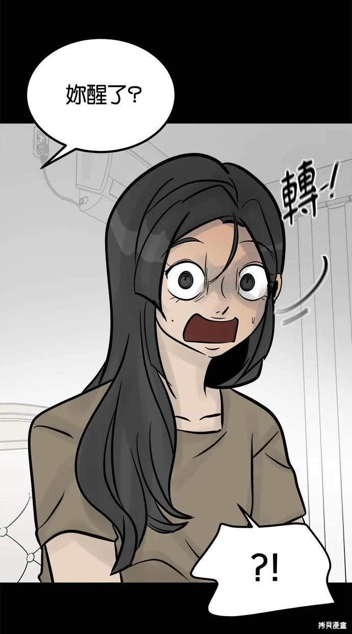 唯一的孩子,第23话,第41张