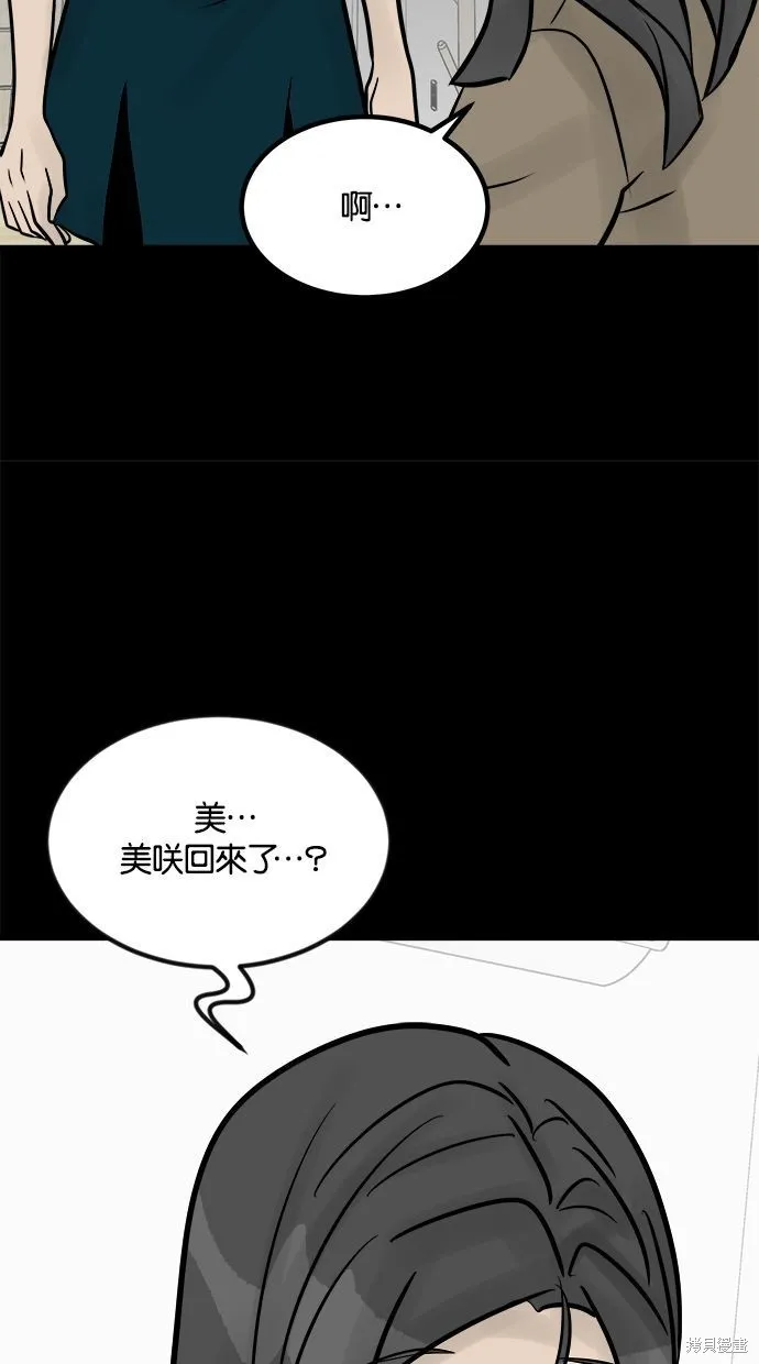 唯一的孩子,第23话,第43张