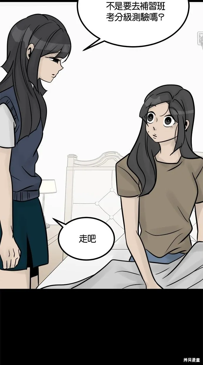 唯一的孩子,第23话,第45张