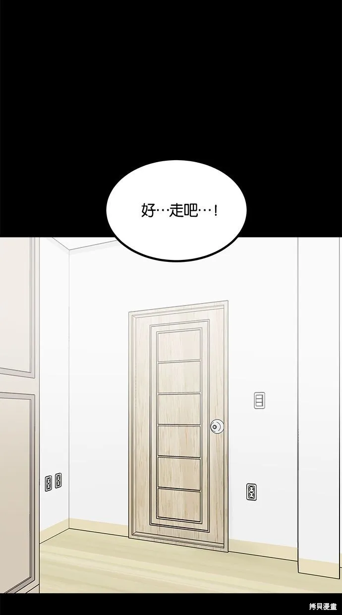 唯一的孩子,第23话,第46张