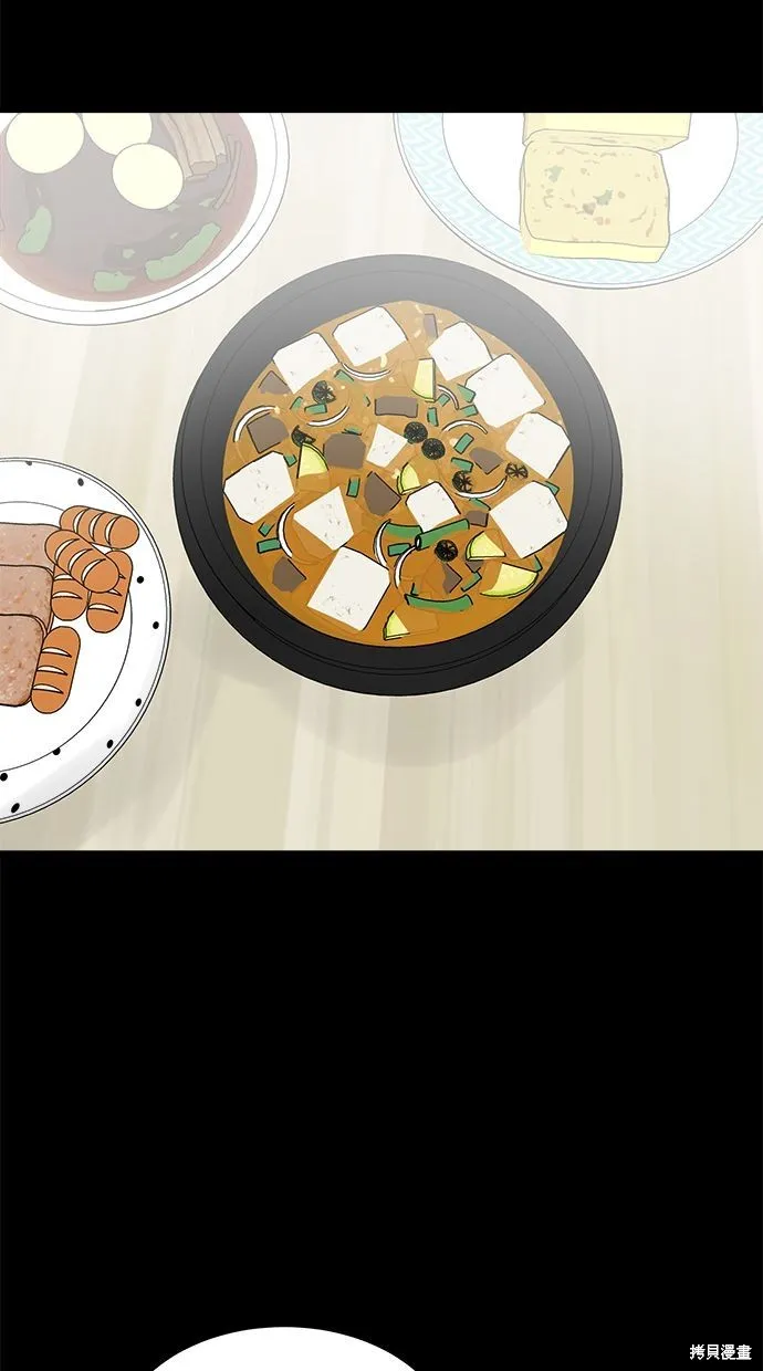 唯一的孩子,第23话,第47张