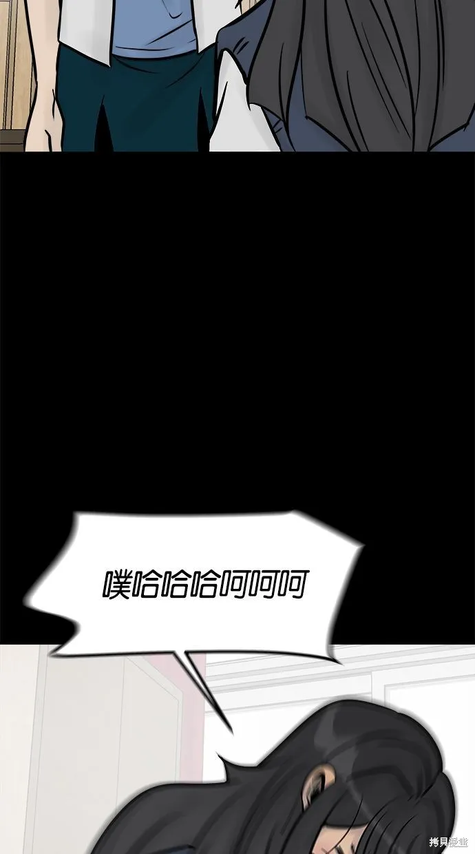 唯一的孩子,第23话,第5张