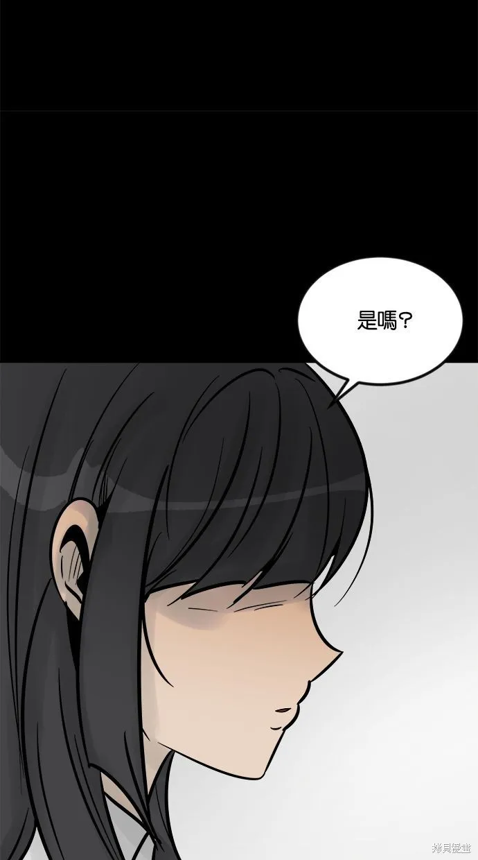 唯一的孩子,第23话,第50张
