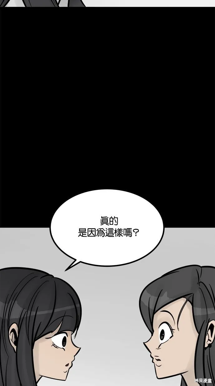 唯一的孩子,第23话,第51张