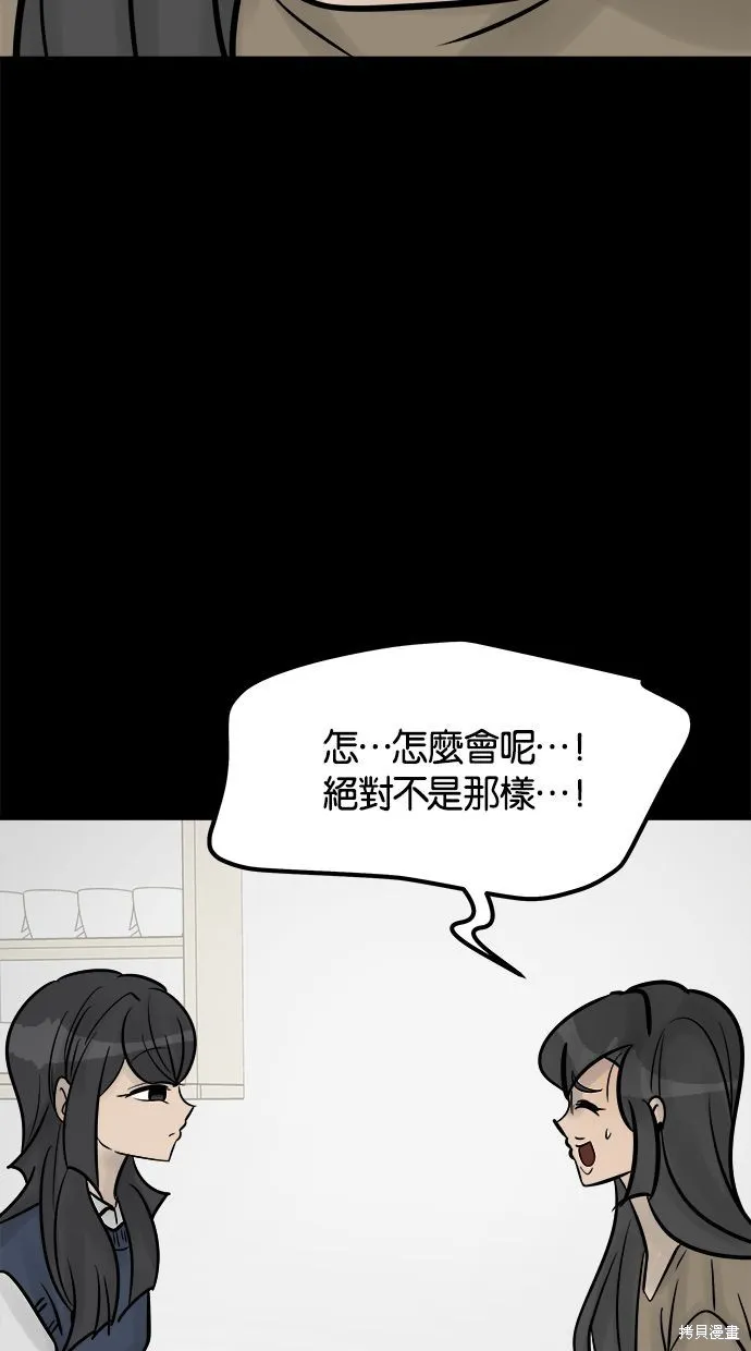 唯一的孩子,第23话,第55张