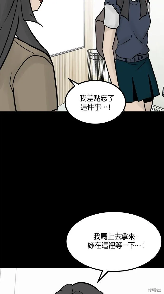 唯一的孩子,第23话,第63张