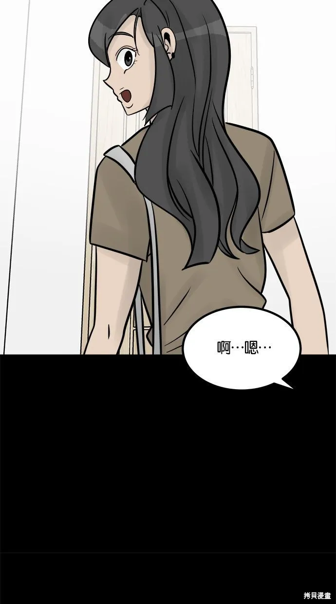 唯一的孩子,第23话,第64张