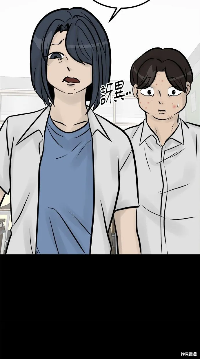 唯一的孩子,第23话,第7张
