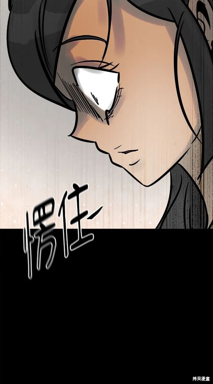 唯一的孩子,第23话,第73张