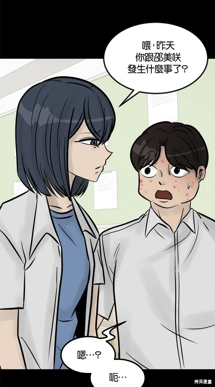 唯一的孩子,第23话,第8张