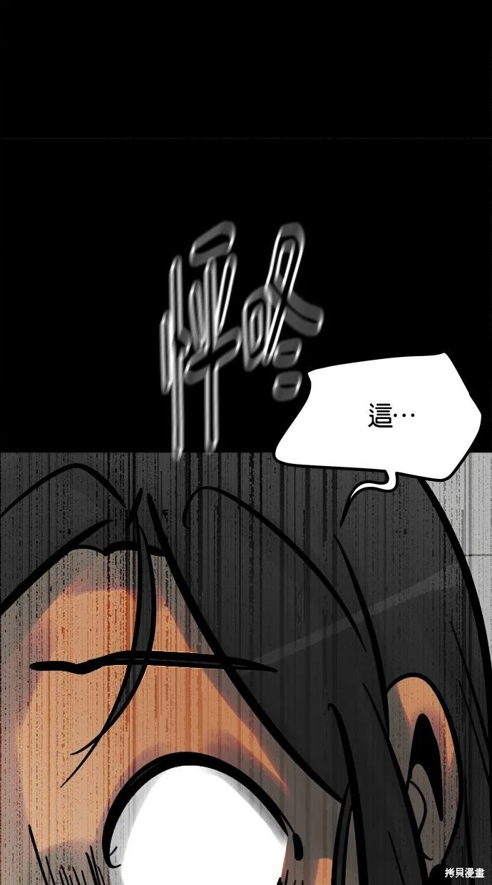 唯一的孩子,第23话,第80张