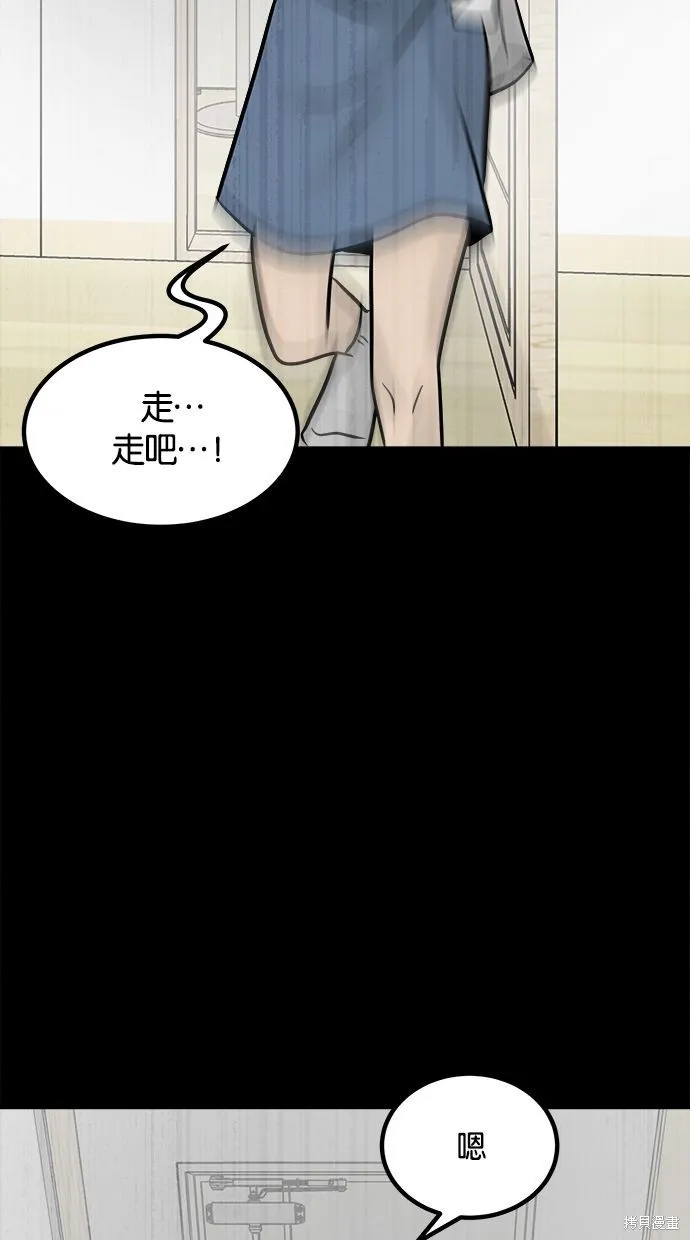 唯一的孩子,第23话,第90张