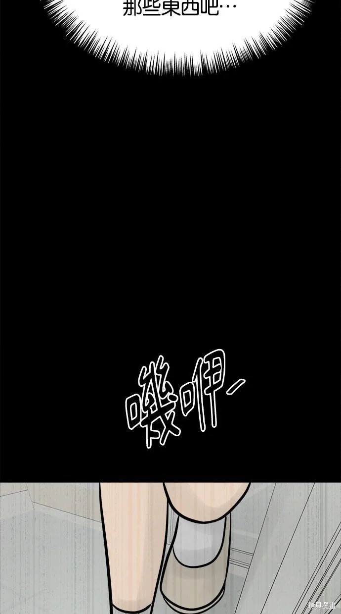 唯一的孩子,第23话,第92张
