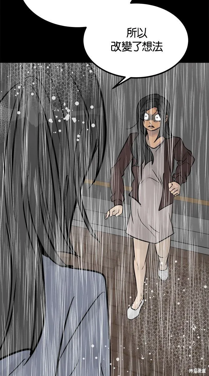 唯一的孩子,第39话,第103张
