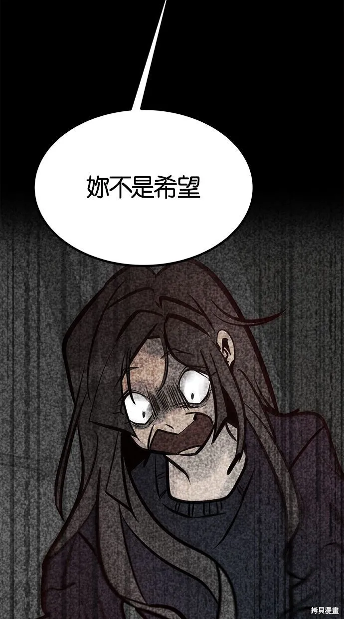 唯一的孩子,第39话,第107张
