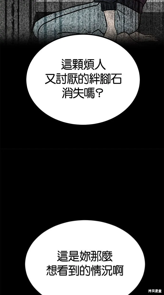 唯一的孩子,第39话,第109张