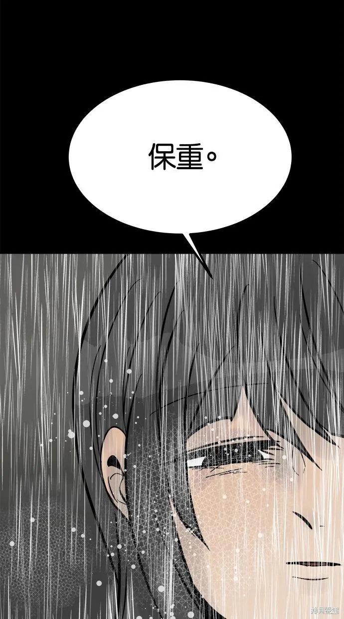 唯一的孩子,第39话,第114张
