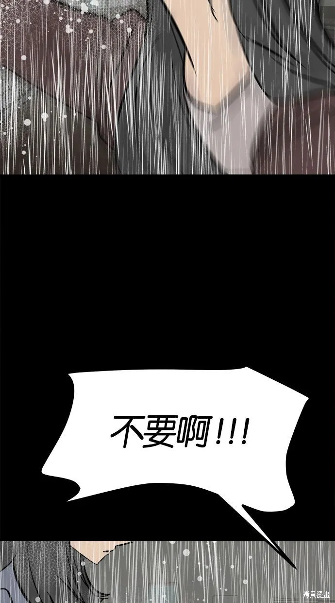 唯一的孩子,第39话,第116张