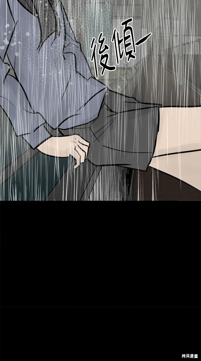 唯一的孩子,第39话,第117张