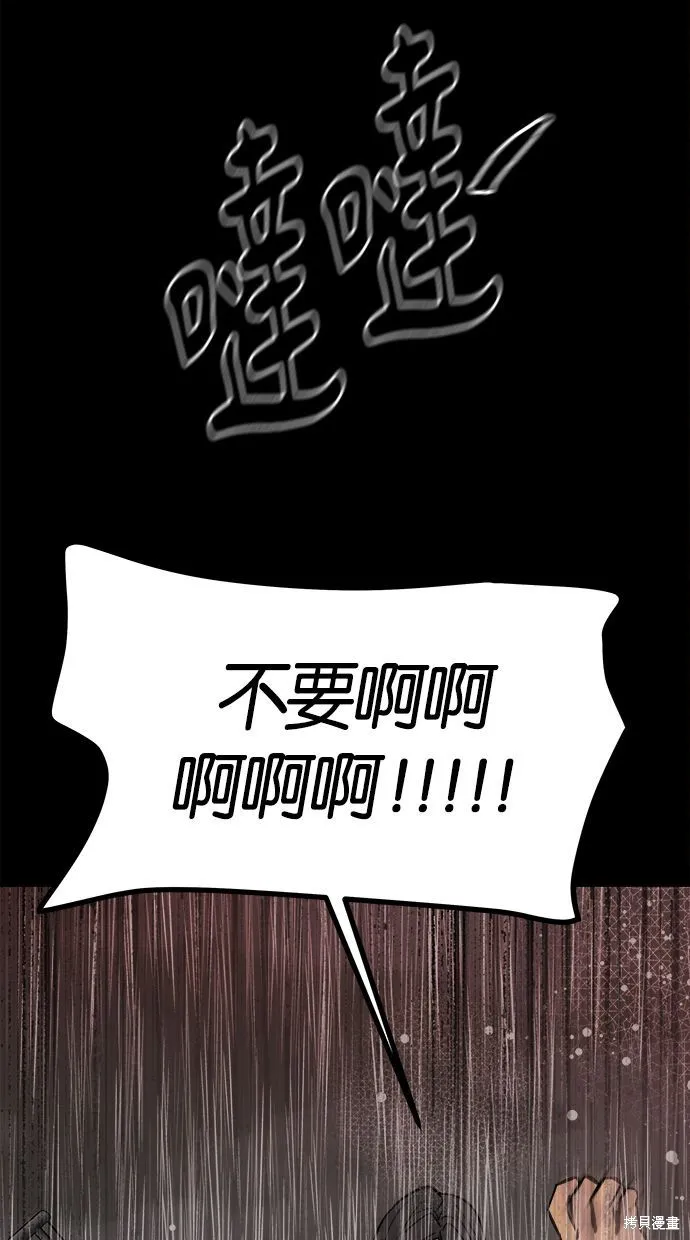 唯一的孩子,第39话,第118张