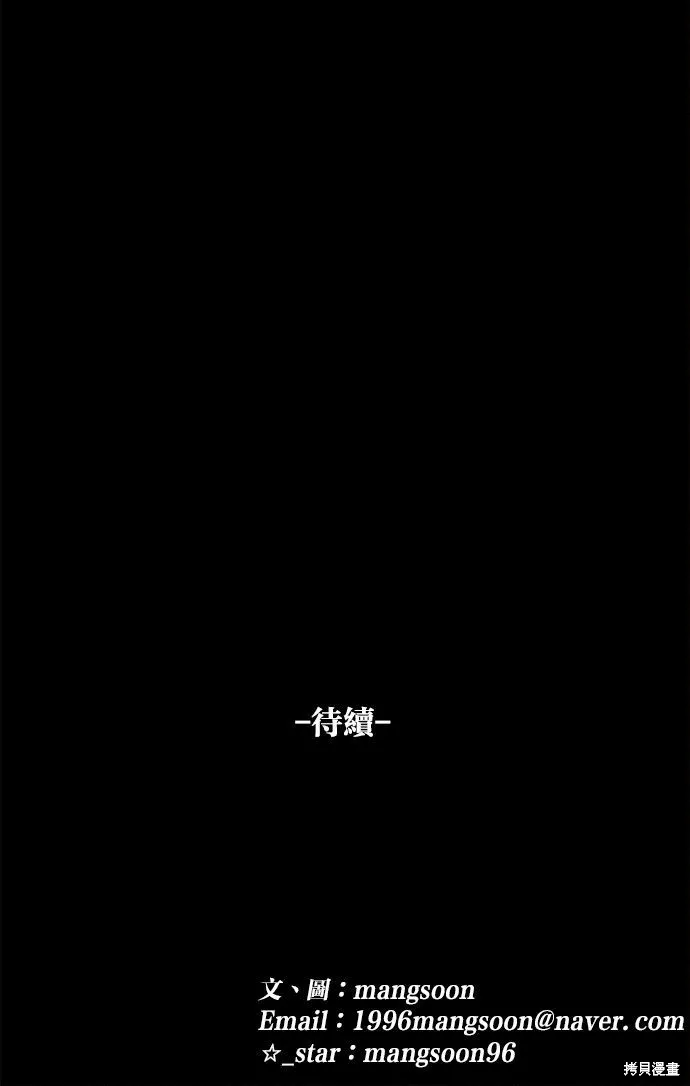 唯一的孩子,第39话,第121张