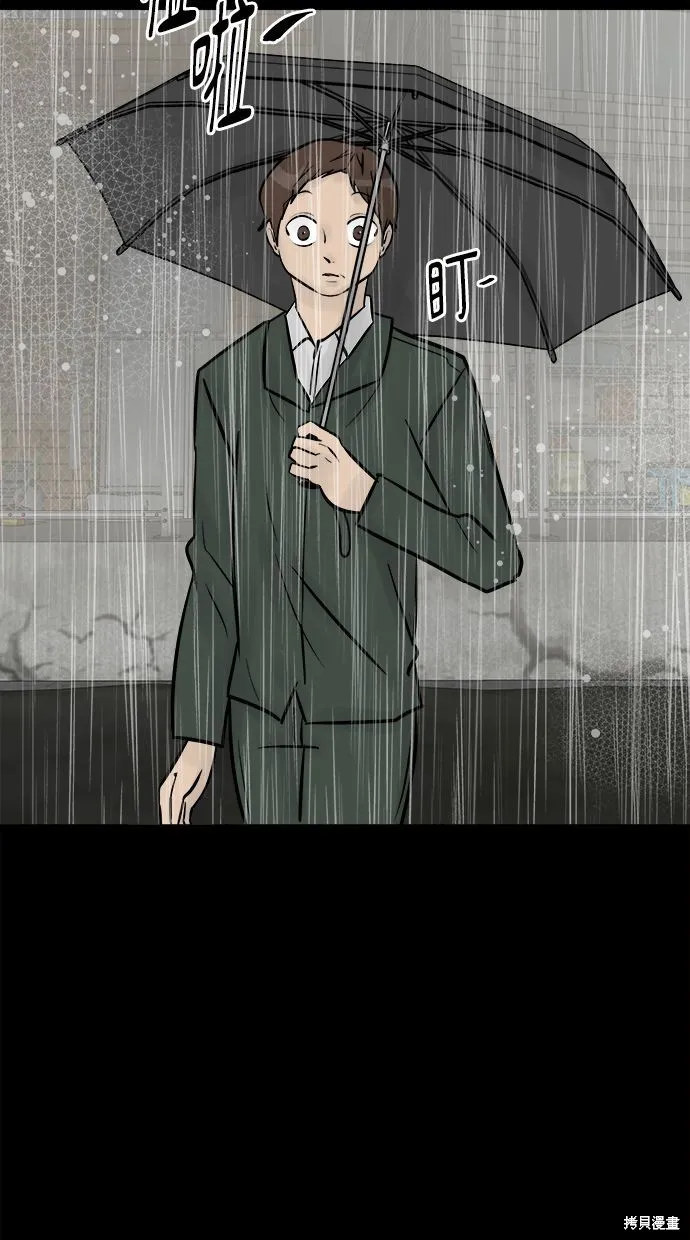 唯一的孩子,第39话,第13张