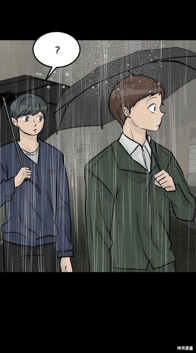 唯一的孩子,第39话,第14张