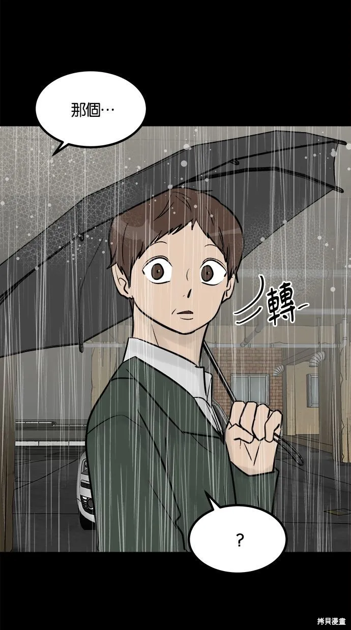 唯一的孩子,第39话,第15张