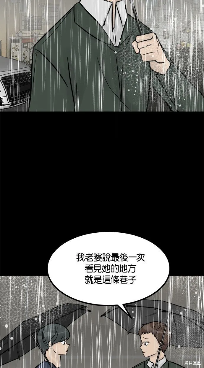 唯一的孩子,第39话,第18张