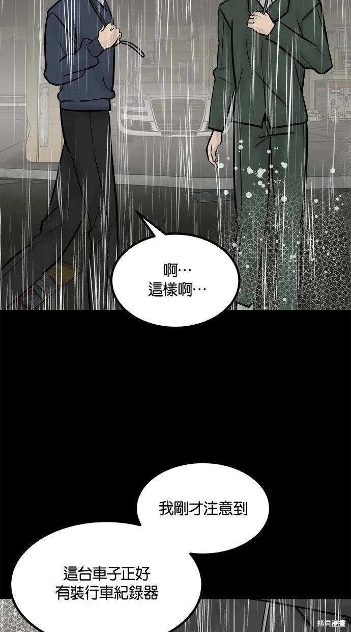 唯一的孩子,第39话,第19张