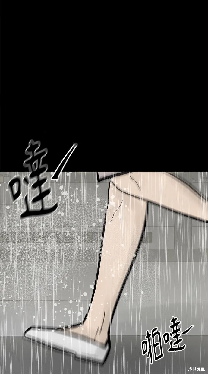 唯一的孩子,第39话,第2张