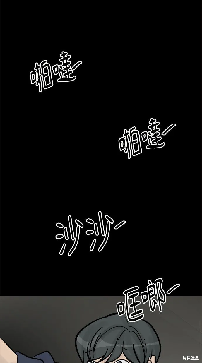 唯一的孩子,第39话,第22张