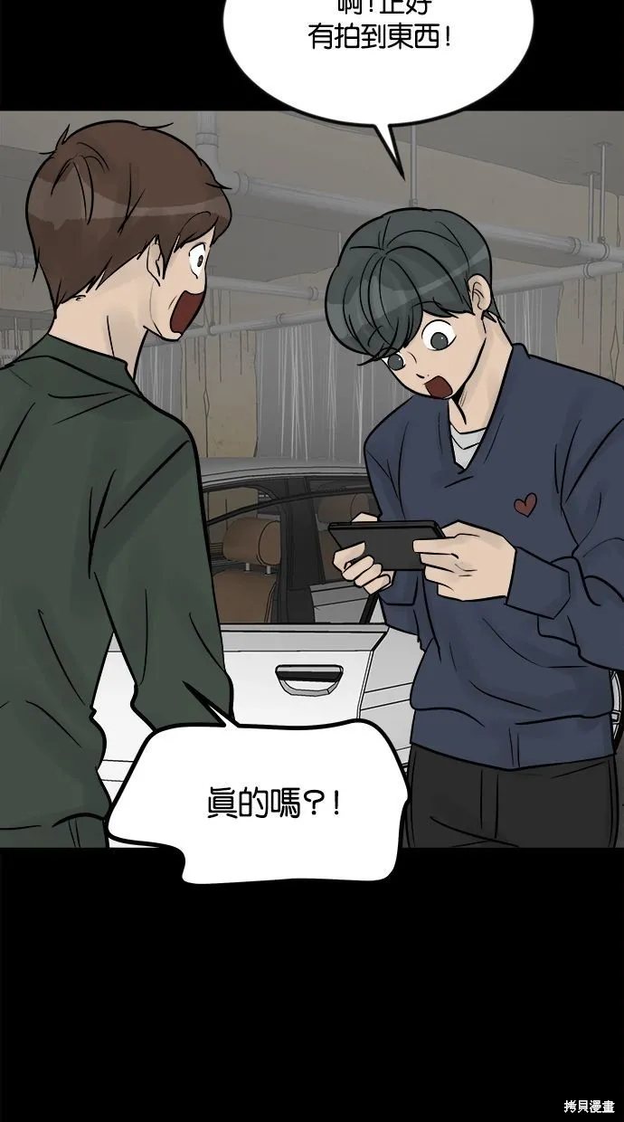 唯一的孩子,第39话,第25张
