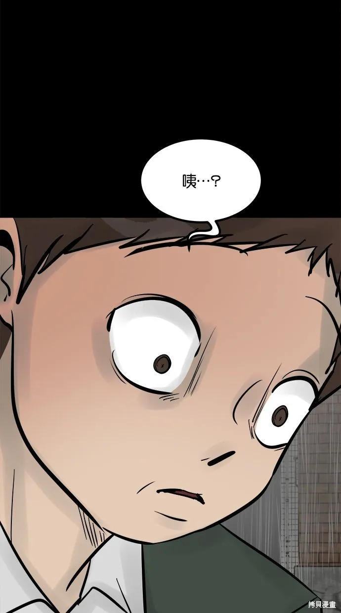 唯一的孩子,第39话,第27张