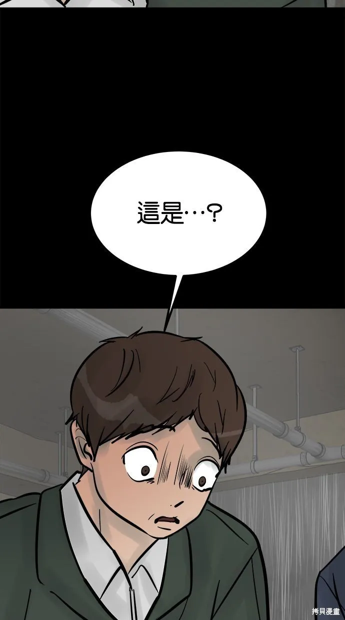 唯一的孩子,第39话,第28张