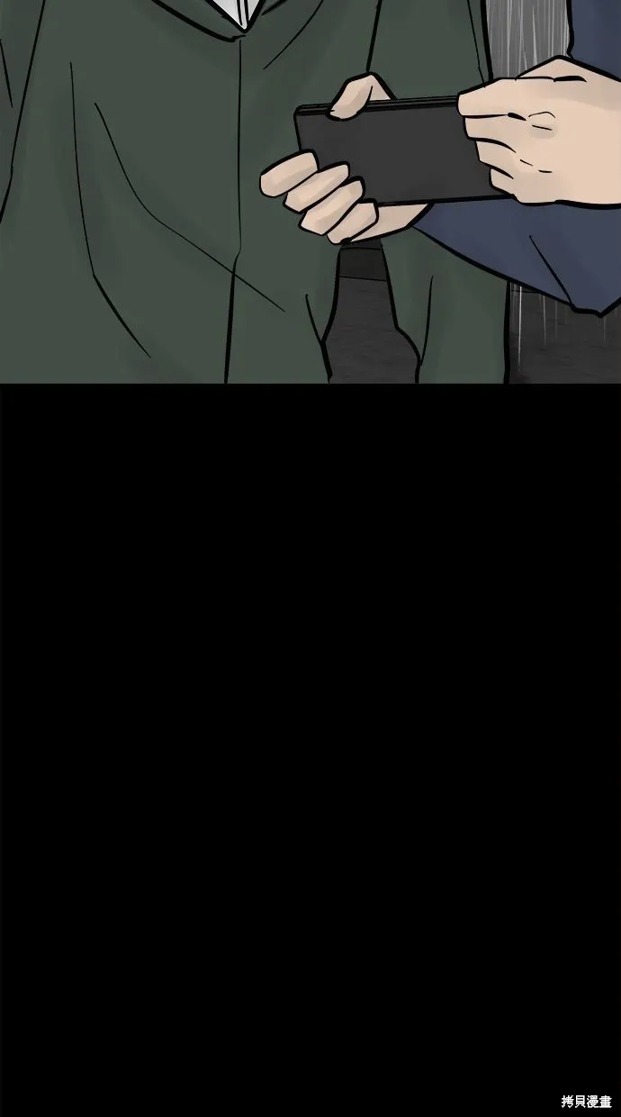 唯一的孩子,第39话,第29张