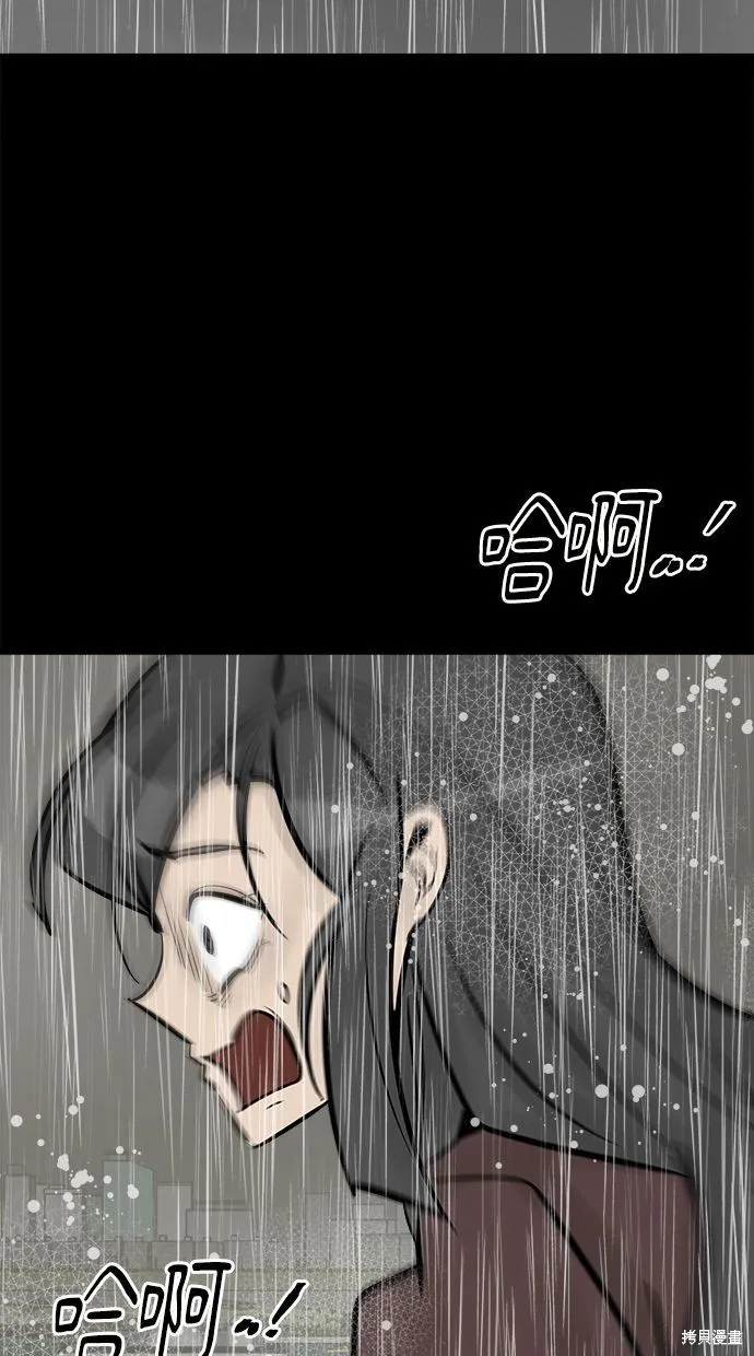 唯一的孩子,第39话,第3张