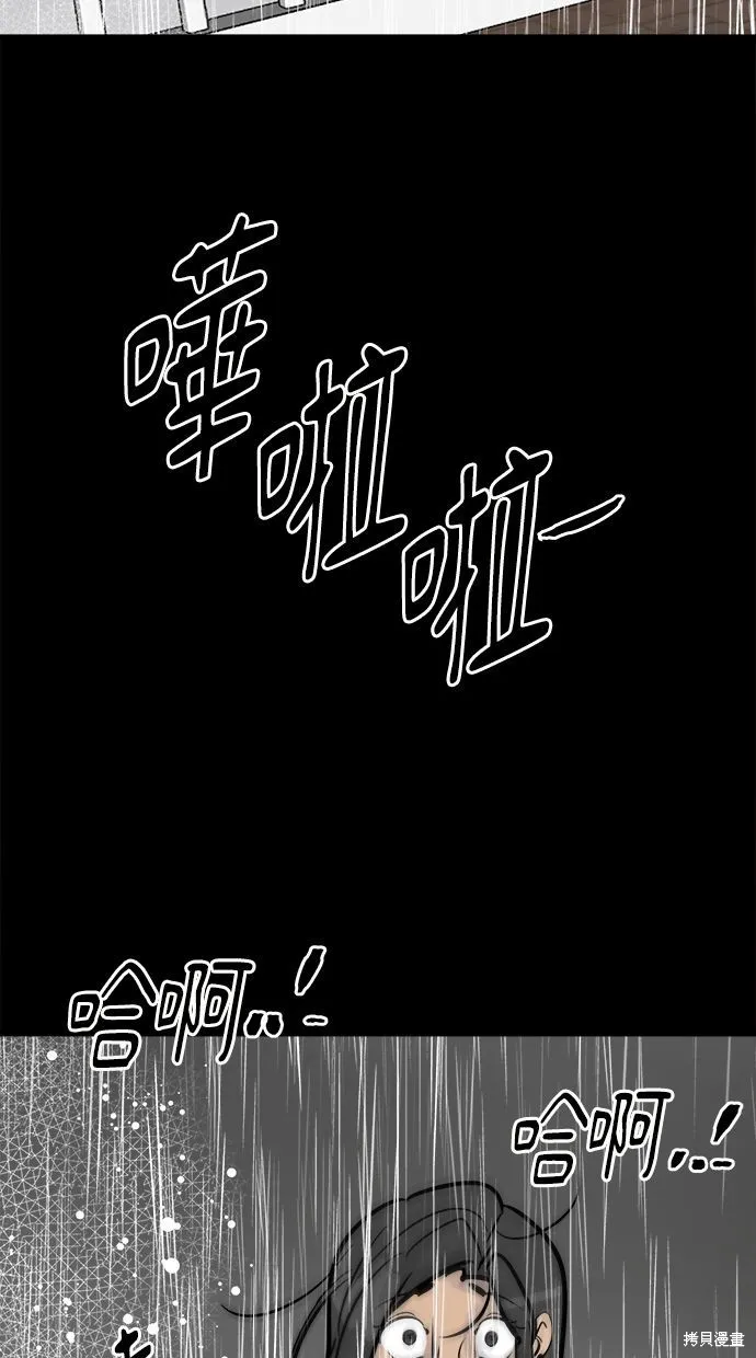 唯一的孩子,第39话,第31张