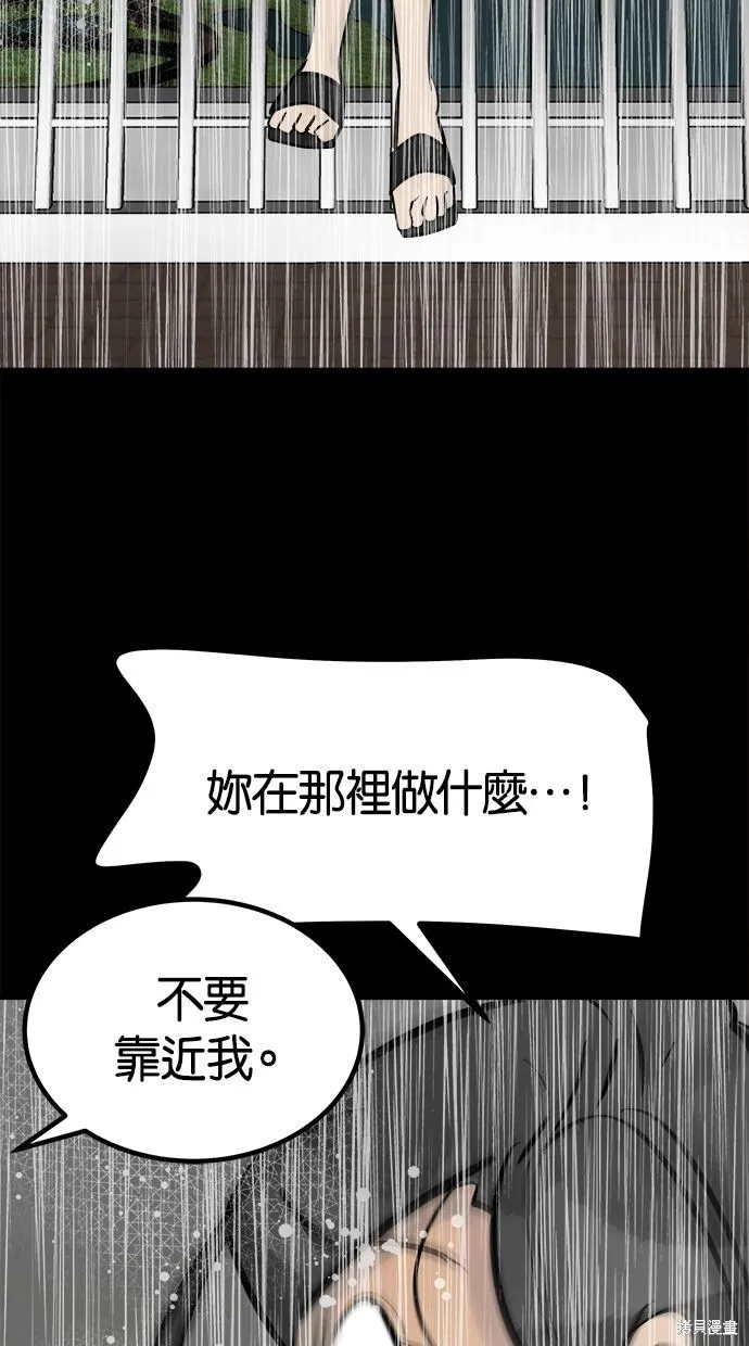 唯一的孩子,第39话,第35张