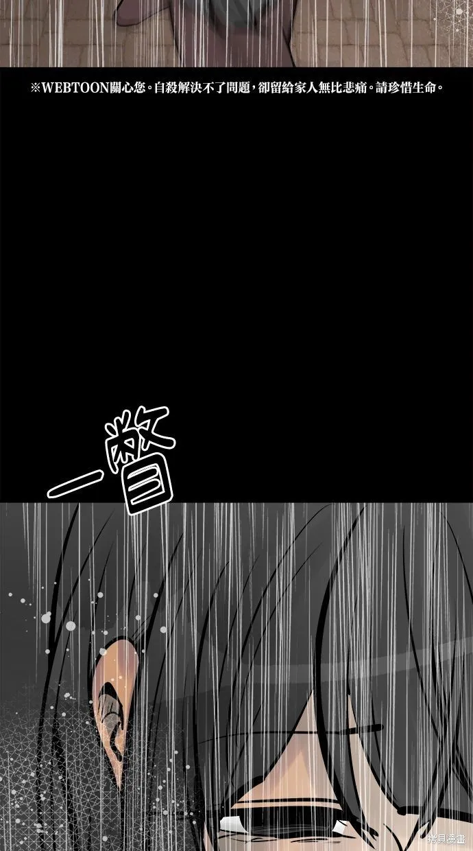 唯一的孩子,第39话,第38张