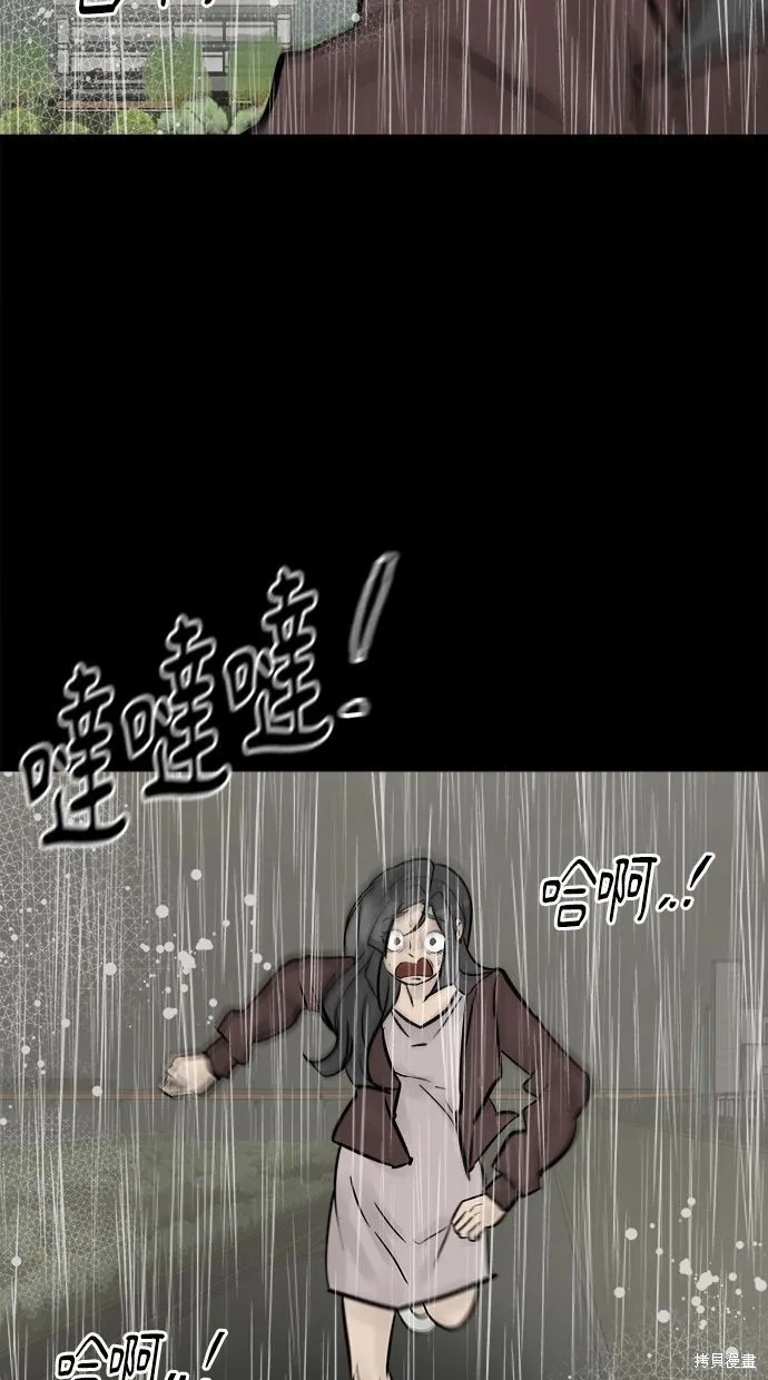 唯一的孩子,第39话,第4张