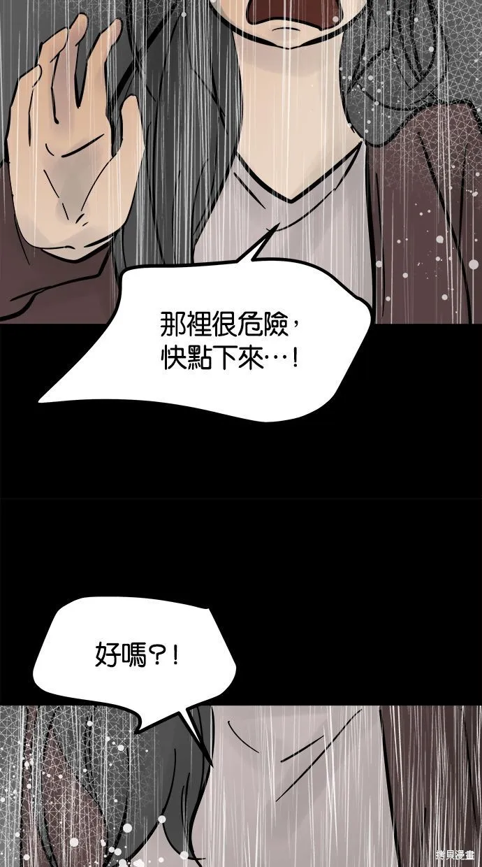 唯一的孩子,第39话,第40张