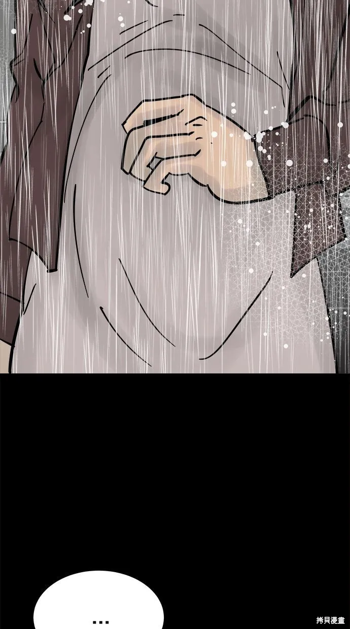 唯一的孩子,第39话,第41张