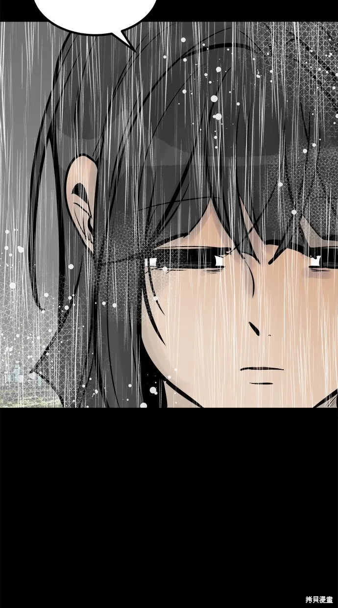 唯一的孩子,第39话,第42张