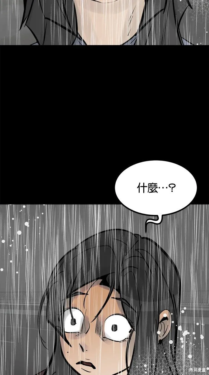 唯一的孩子,第39话,第45张