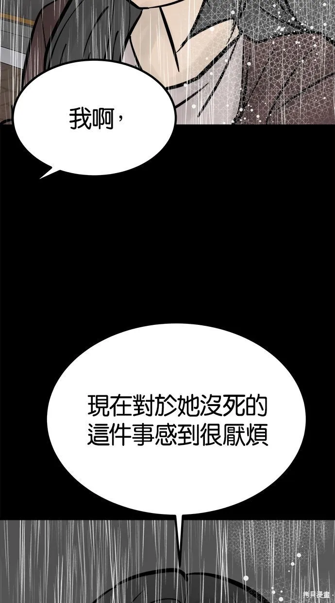 唯一的孩子,第39话,第46张