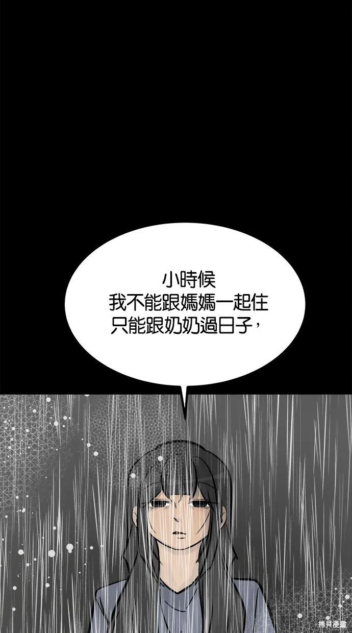 唯一的孩子,第39话,第49张