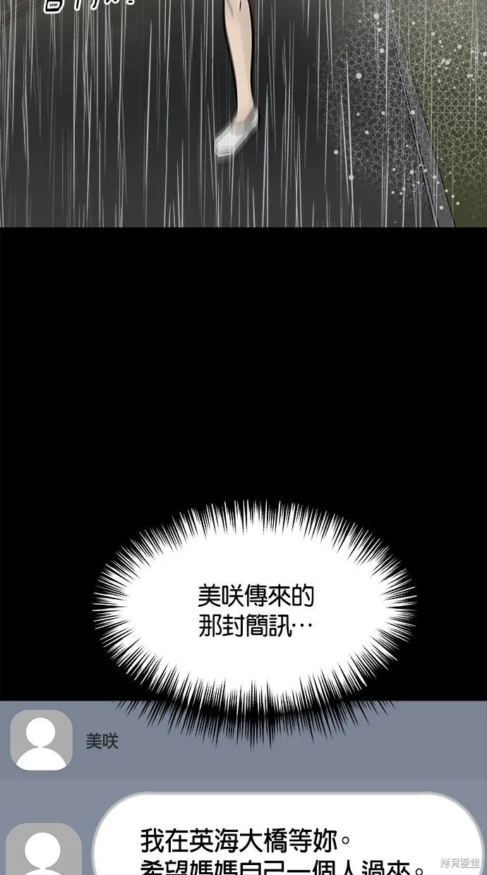 唯一的孩子,第39话,第5张