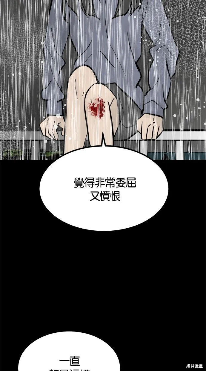 唯一的孩子,第39话,第50张
