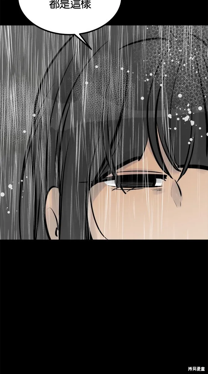 唯一的孩子,第39话,第51张